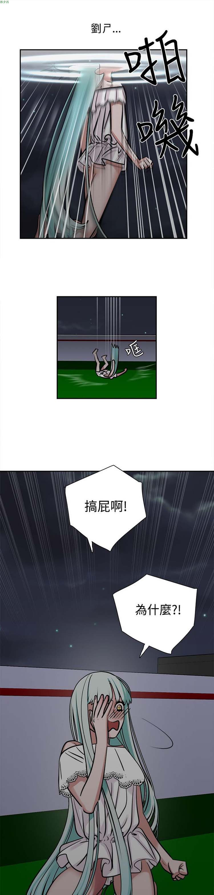 女院见闻录(辣魅当家) 第9话 第14页