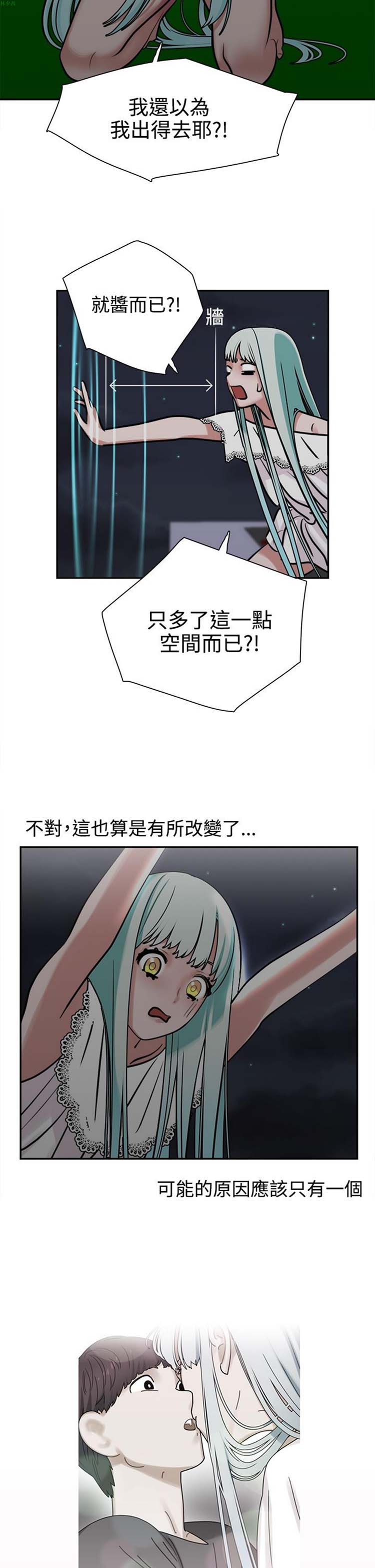 女院见闻录(辣魅当家) 第9话 第15页