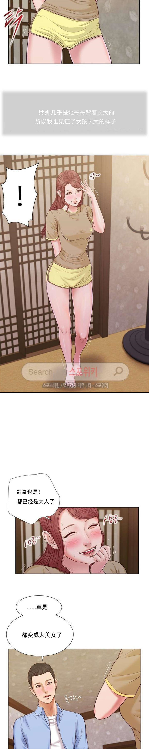 玉翡翠 第13话 第2页