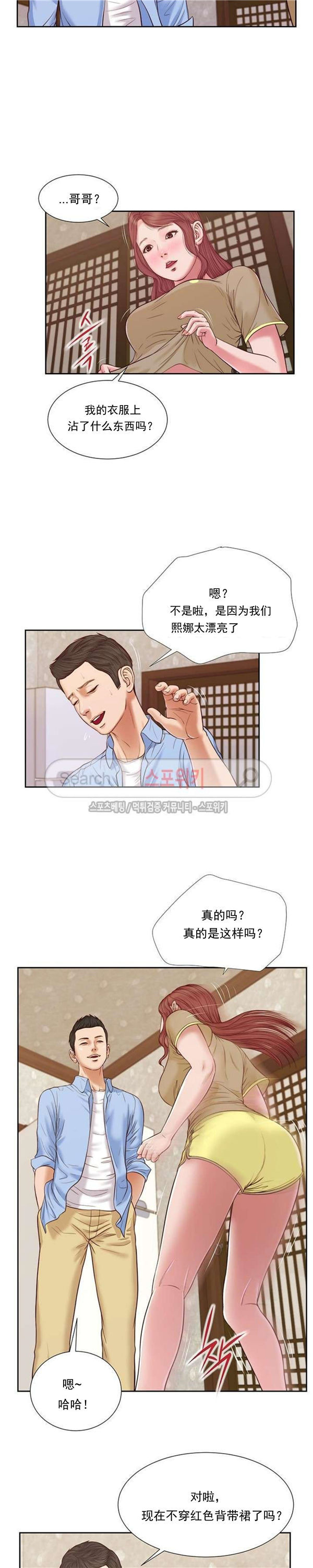 玉翡翠 第13话 第3页