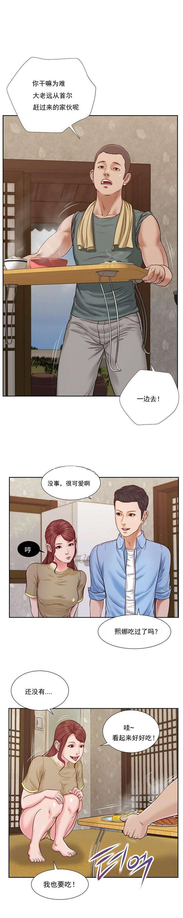 玉翡翠 第13话 第5页