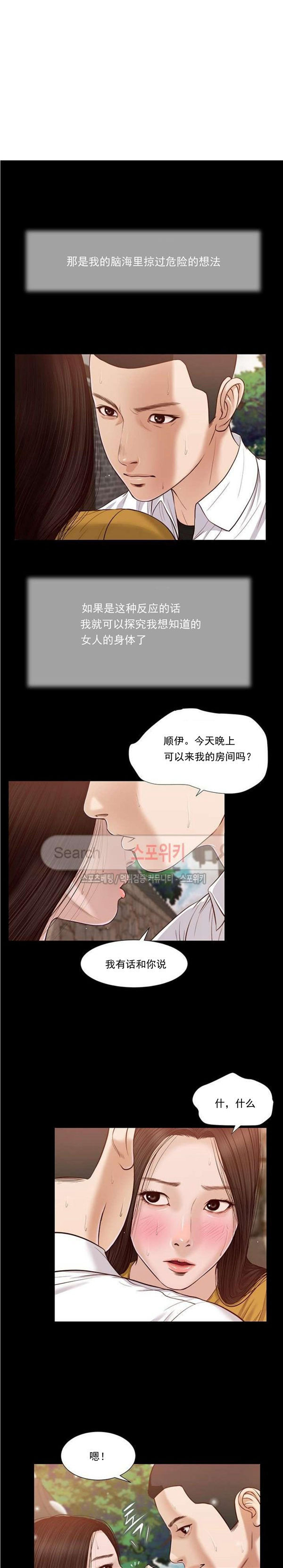 玉翡翠 第14话 第1页
