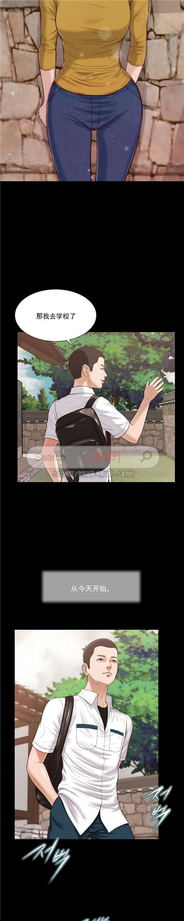玉翡翠 第14话 第3页