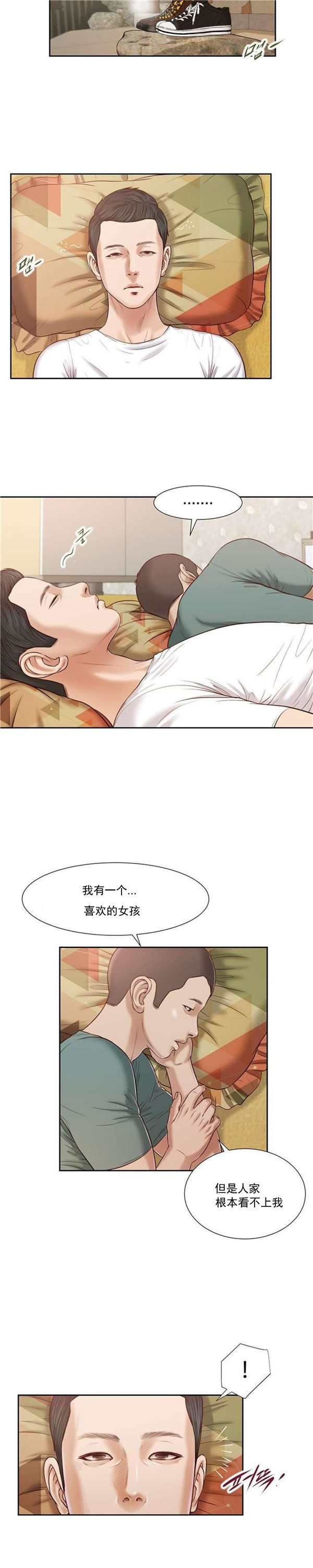 玉翡翠 第14话 第9页