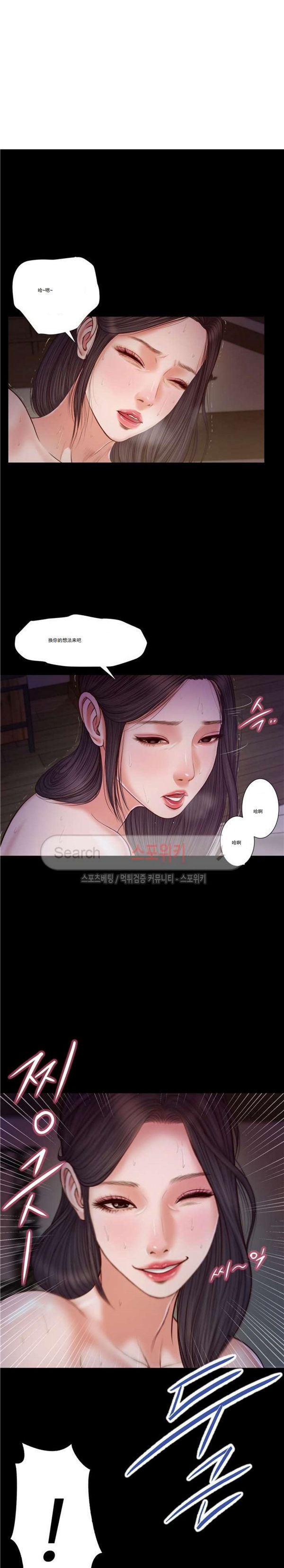 玉翡翠 第11话 第1页