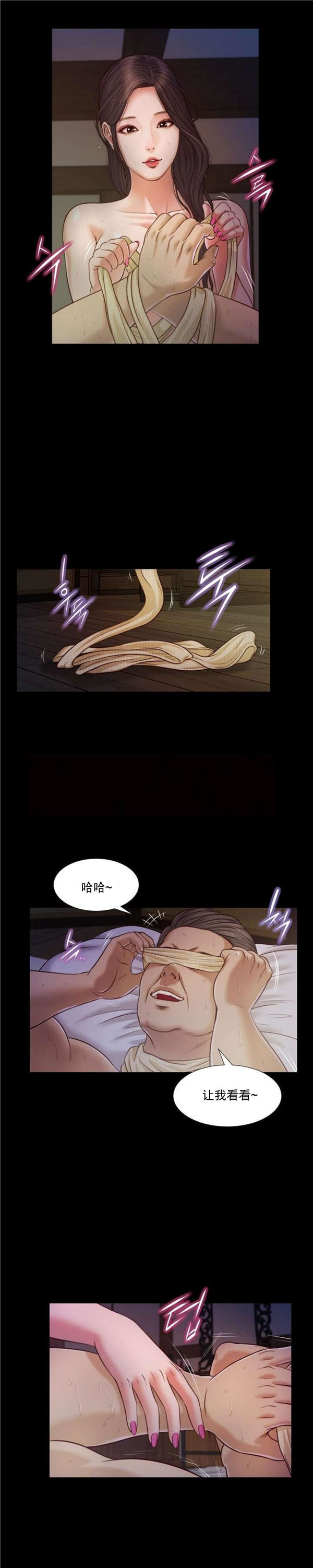 玉翡翠 第11话 第3页
