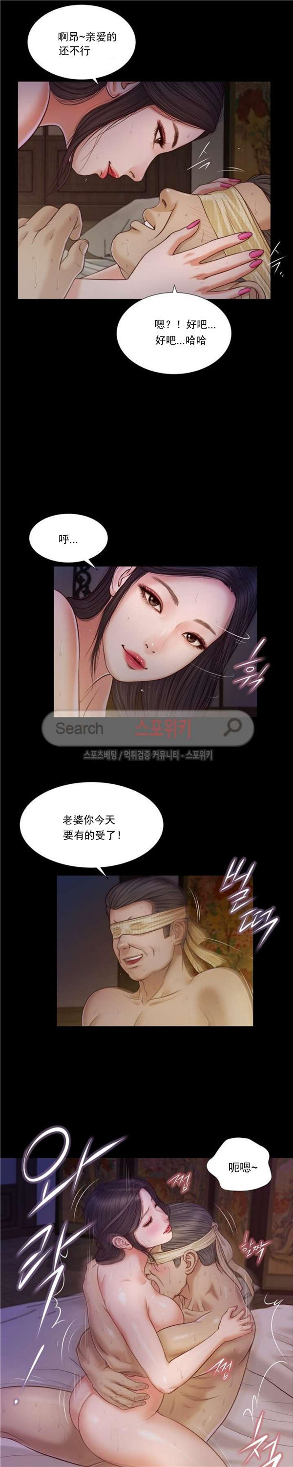 玉翡翠 第11话 第4页
