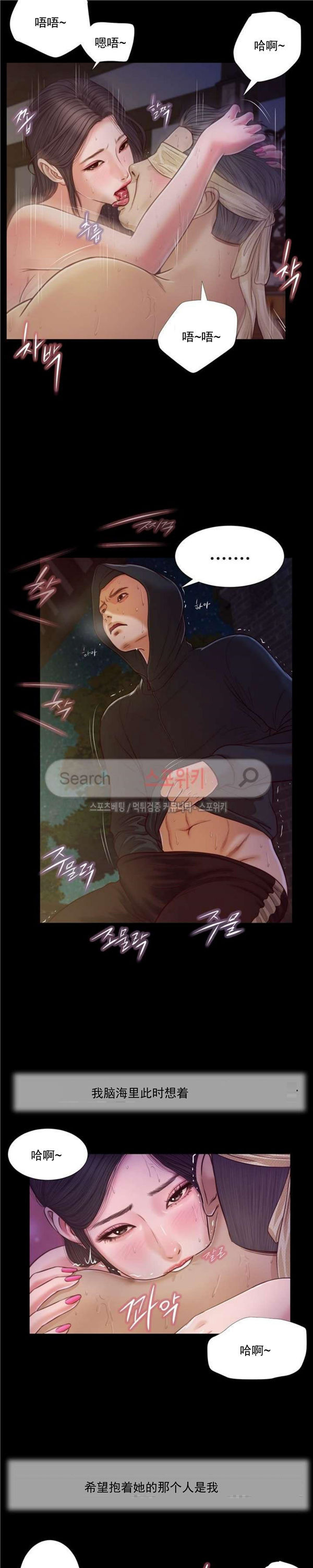 玉翡翠 第11话 第7页