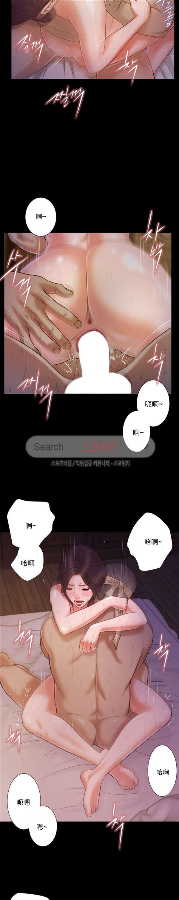 玉翡翠 第11话 第6页