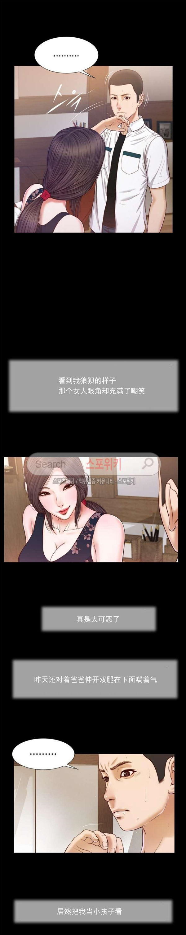 玉翡翠 第12话 第4页