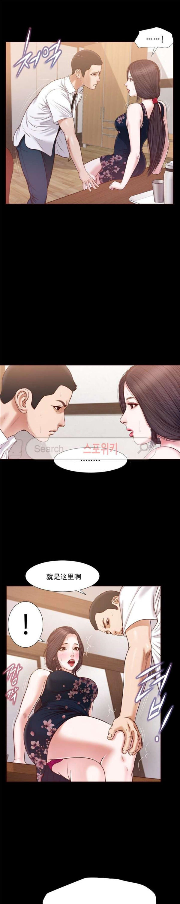 玉翡翠 第12话 第9页