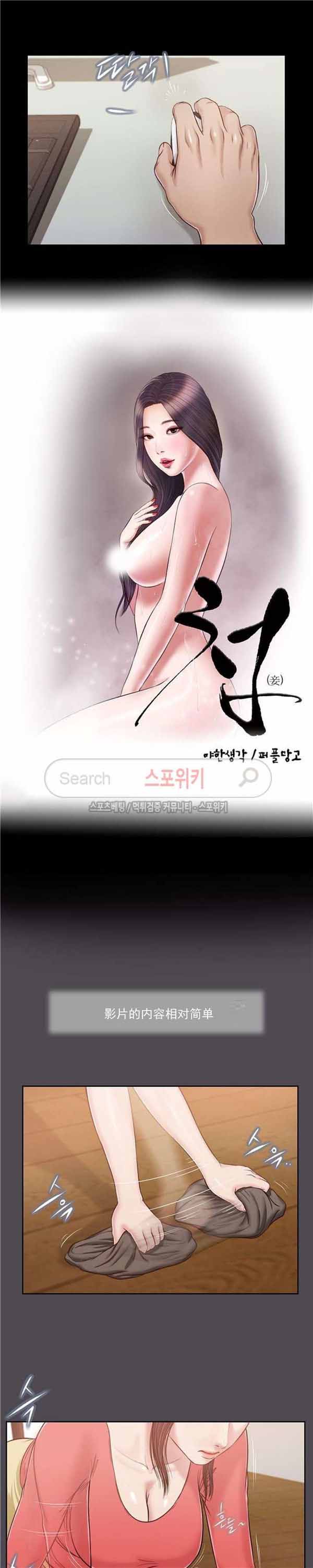 玉翡翠 第15话 第2页