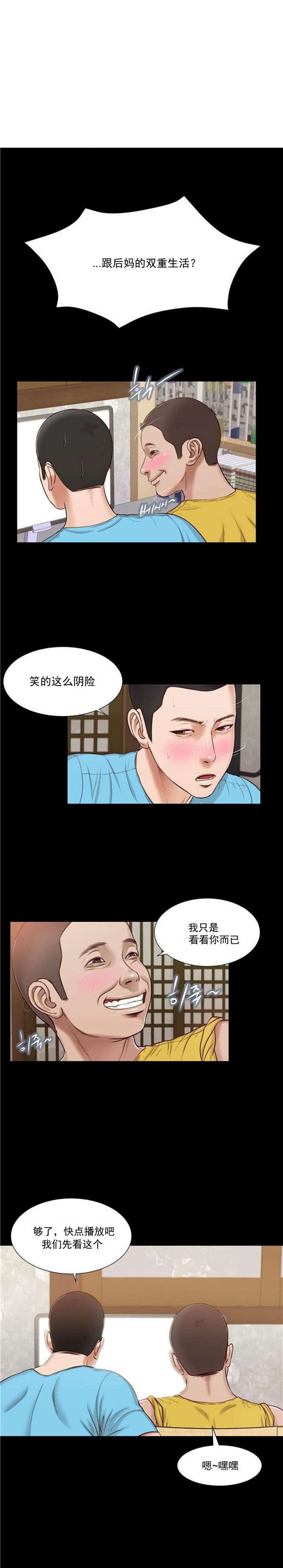 玉翡翠 第15话 第1页