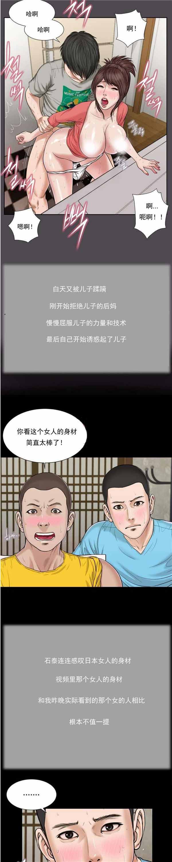 玉翡翠 第15话 第5页