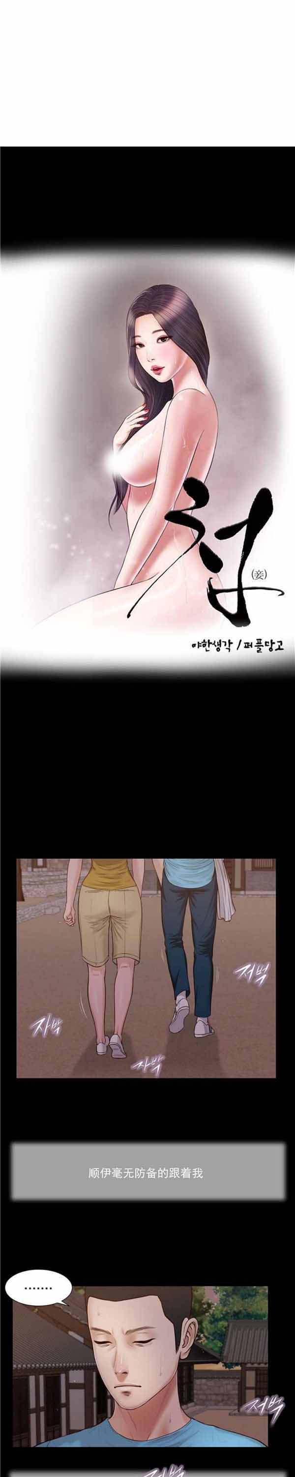 玉翡翠 第18话 第1页