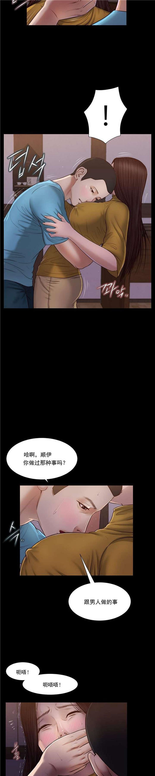 玉翡翠 第18话 第4页