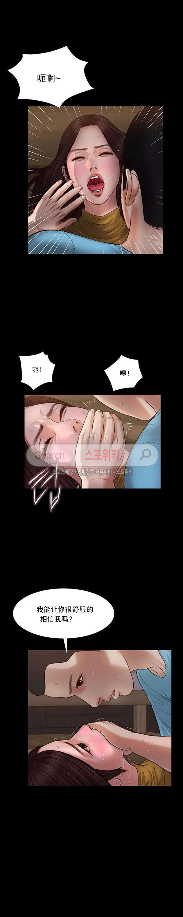 玉翡翠 第18话 第7页