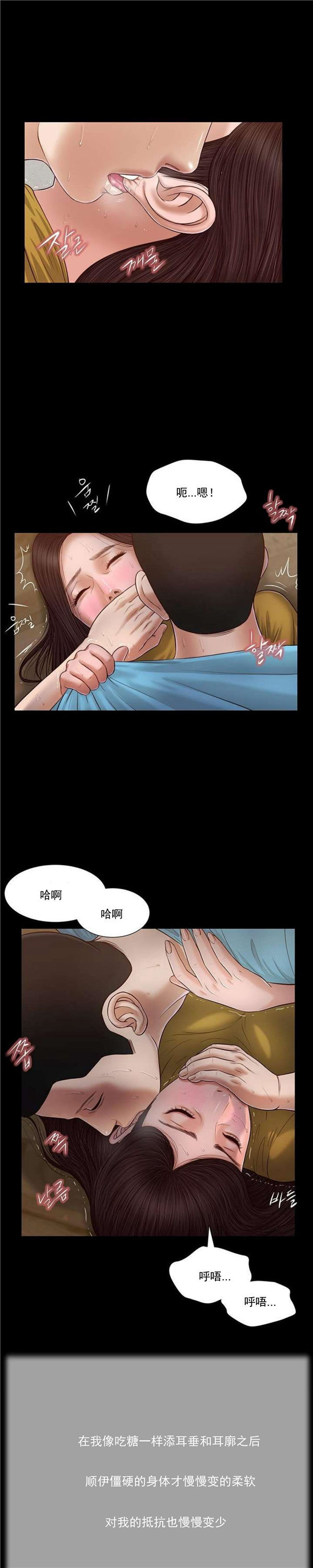 玉翡翠 第18话 第9页