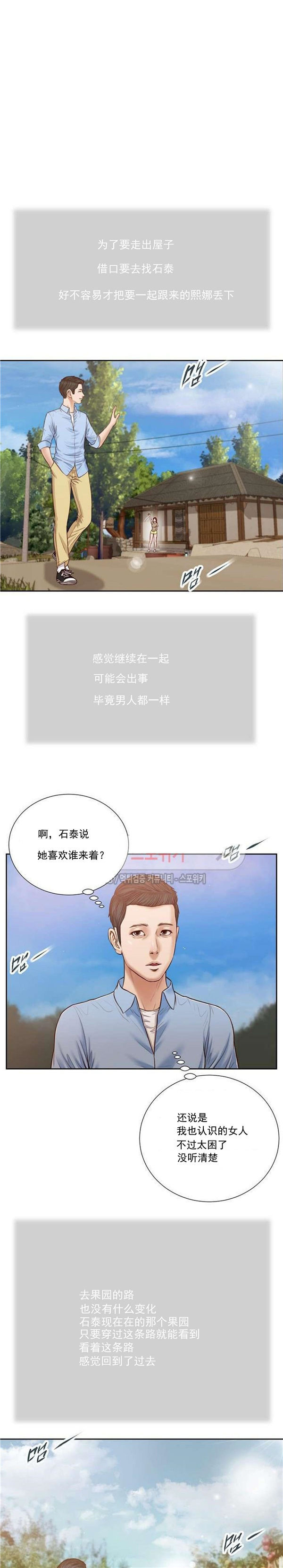 玉翡翠 第19话 第1页