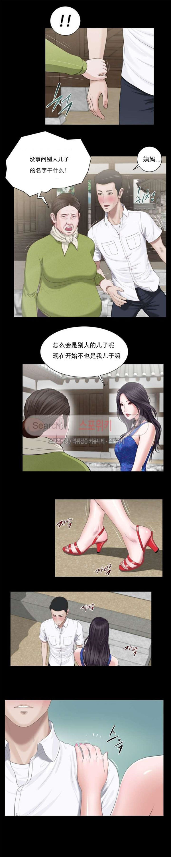 玉翡翠 第1话 第10页