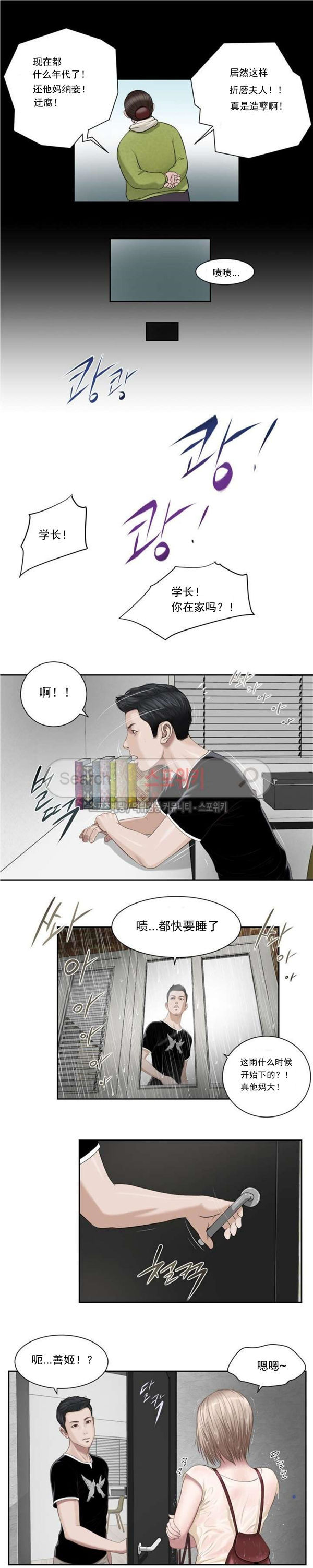 玉翡翠 第1话 第12页
