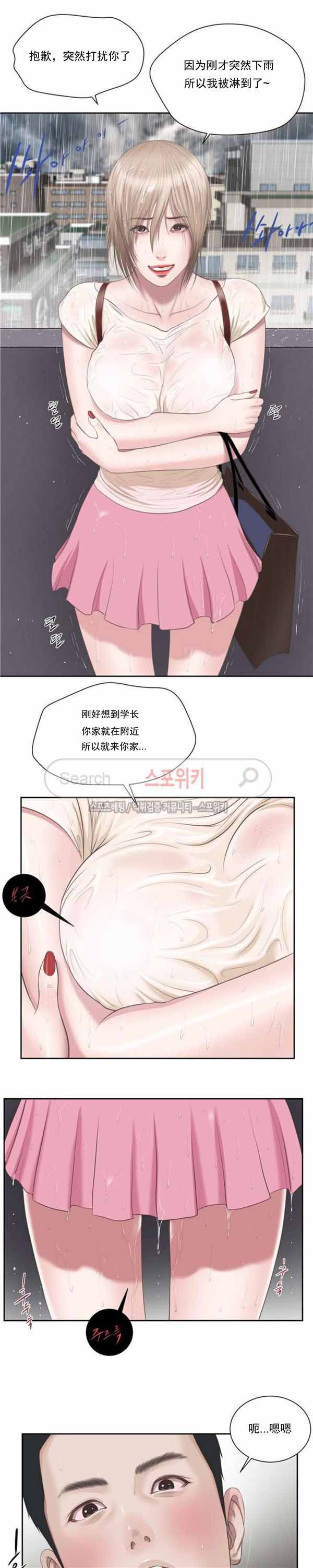 玉翡翠 第1话 第13页