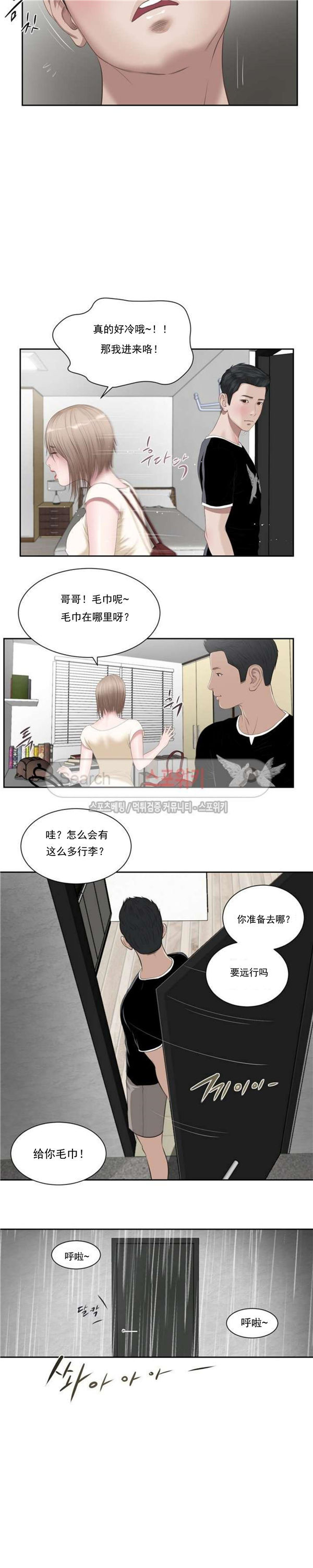 玉翡翠 第1话 第14页