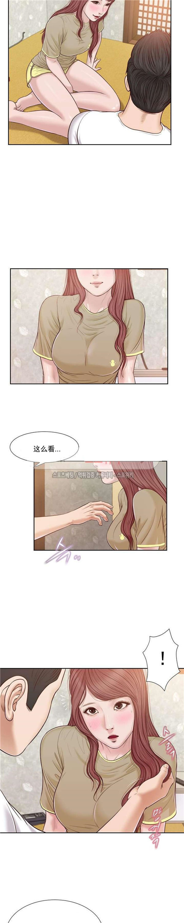 玉翡翠 第16话 第3页