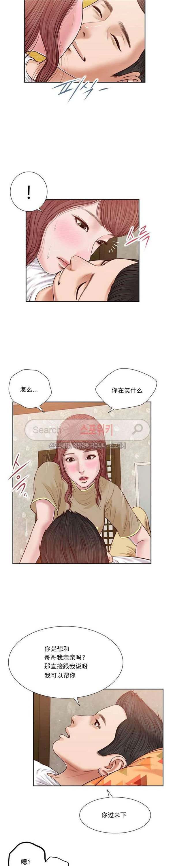 玉翡翠 第17话 第2页