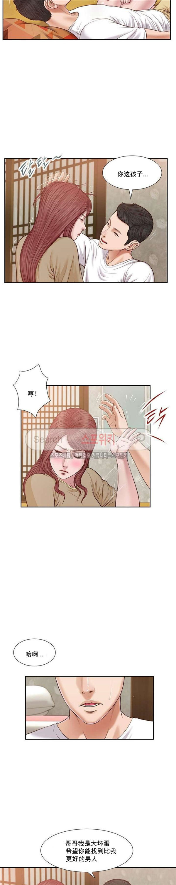 玉翡翠 第17话 第4页