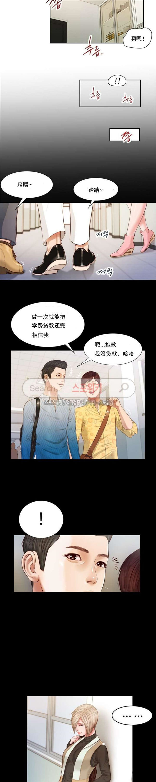 玉翡翠 第5话 第10页