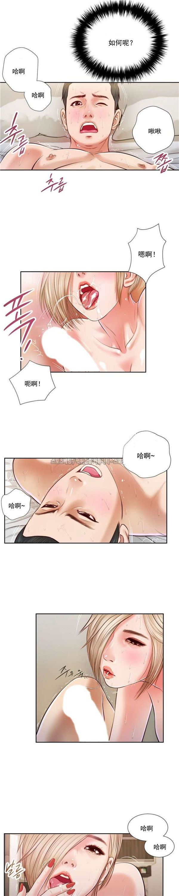 玉翡翠 第5话 第12页