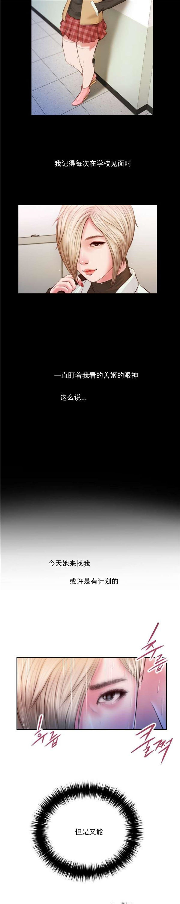 玉翡翠 第5话 第11页