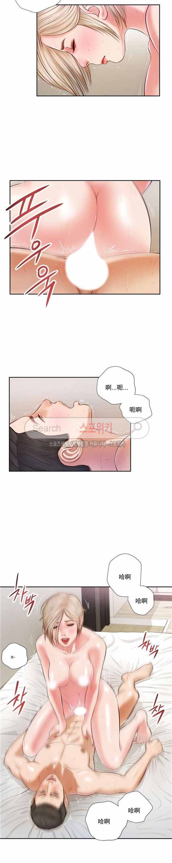 玉翡翠 第5话 第14页