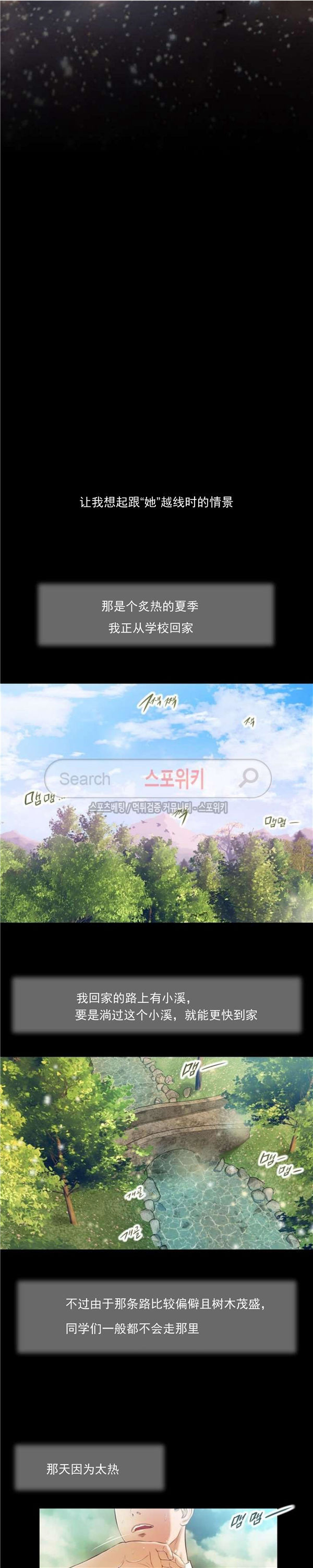 玉翡翠 第5话 第16页