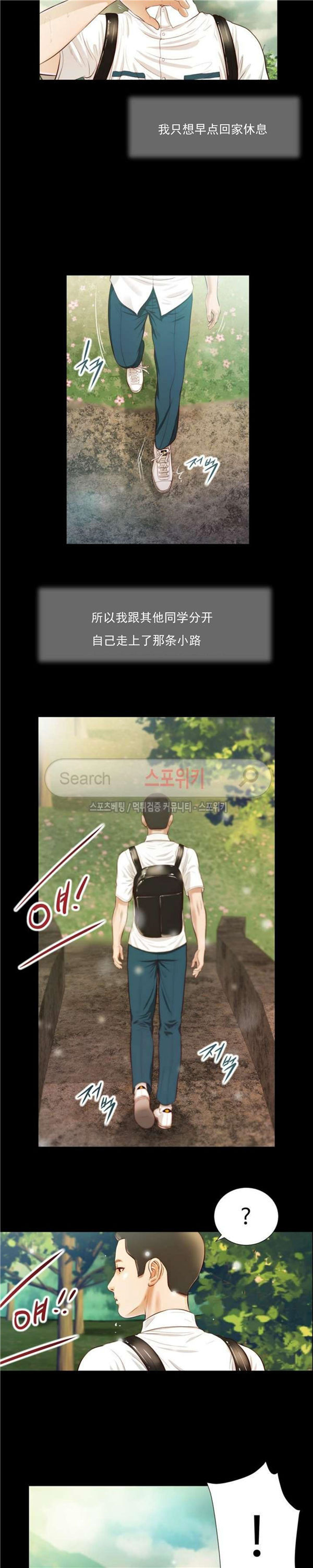 玉翡翠 第5话 第17页