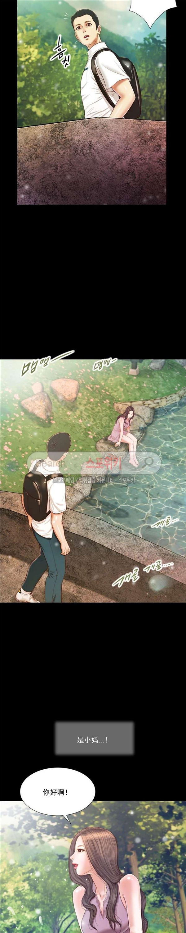 玉翡翠 第5话 第18页