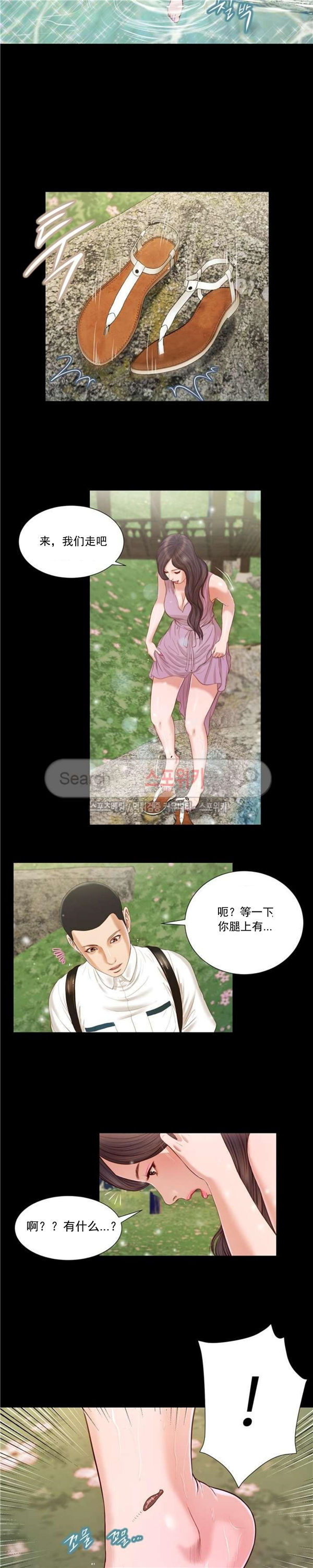 玉翡翠 第6话 第11页
