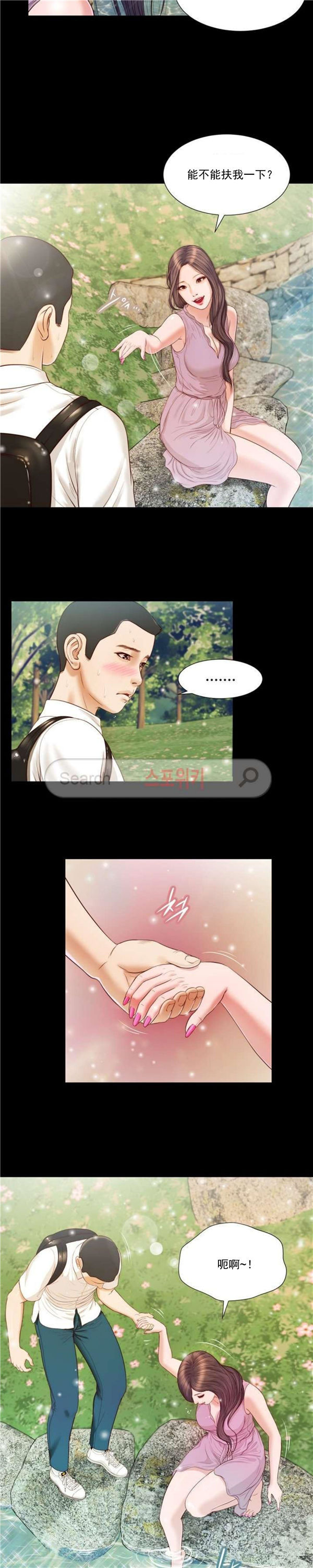 玉翡翠 第6话 第10页