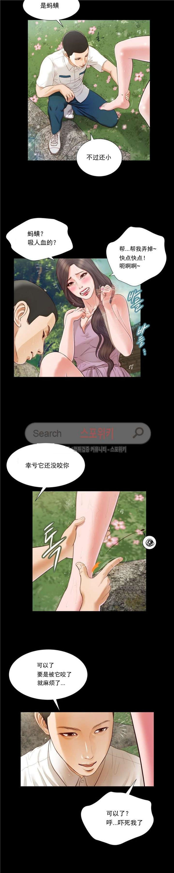 玉翡翠 第6话 第13页