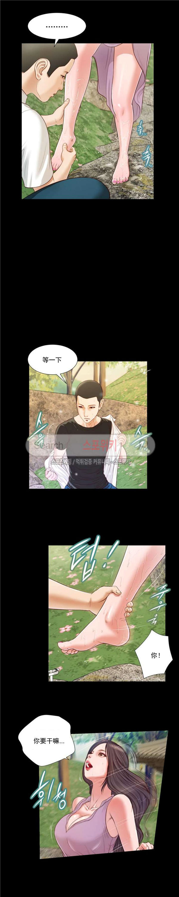 玉翡翠 第6话 第14页