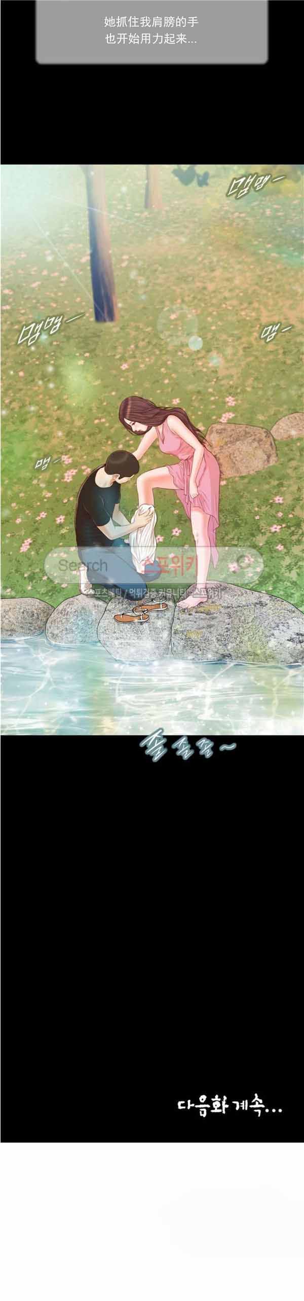 玉翡翠 第6话 第17页