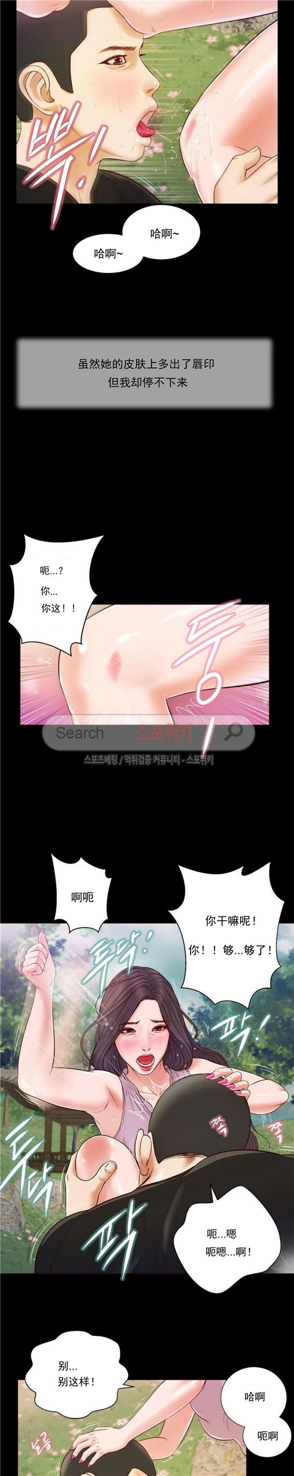 玉翡翠 第7话 第10页