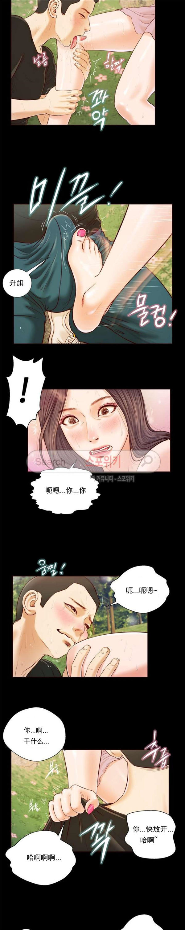 玉翡翠 第7话 第11页