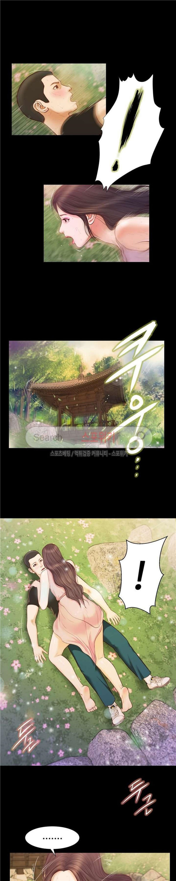 玉翡翠 第7话 第13页