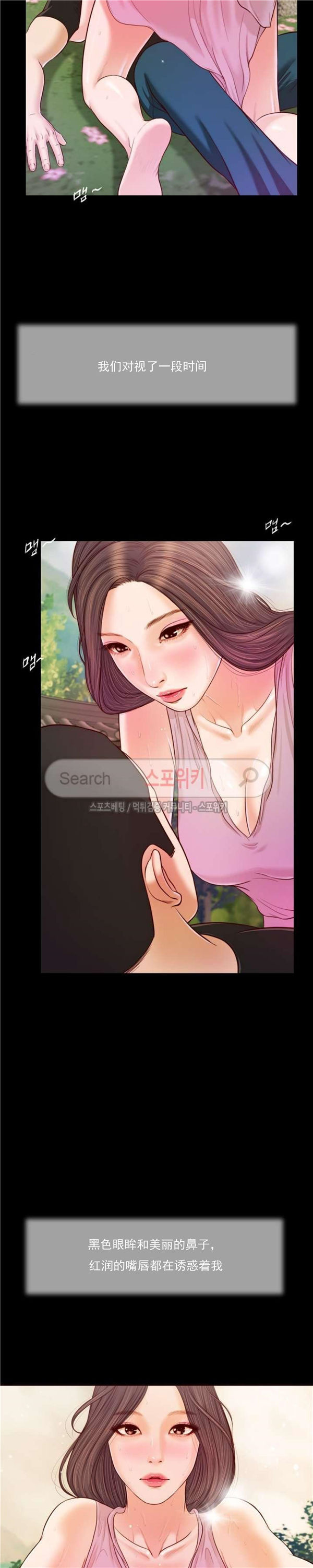 玉翡翠 第7话 第15页