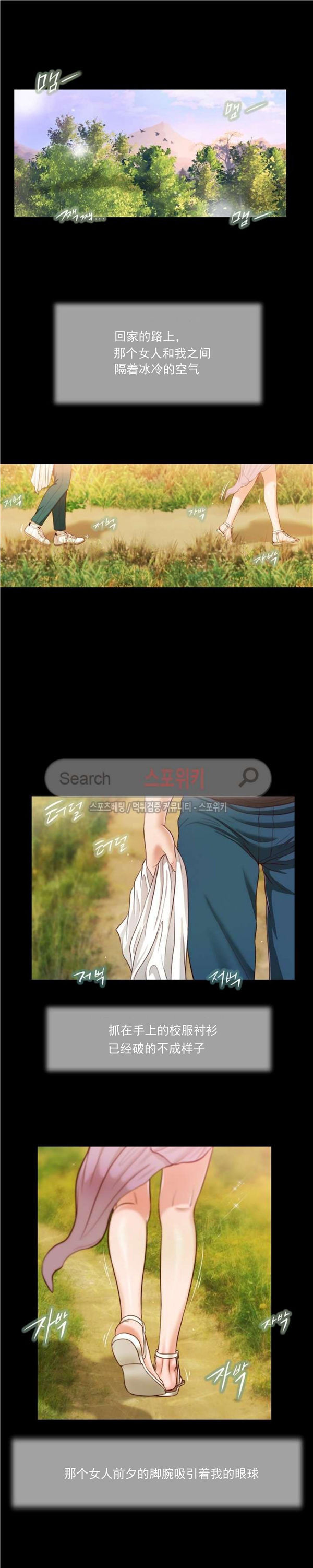 玉翡翠 第7话 第18页