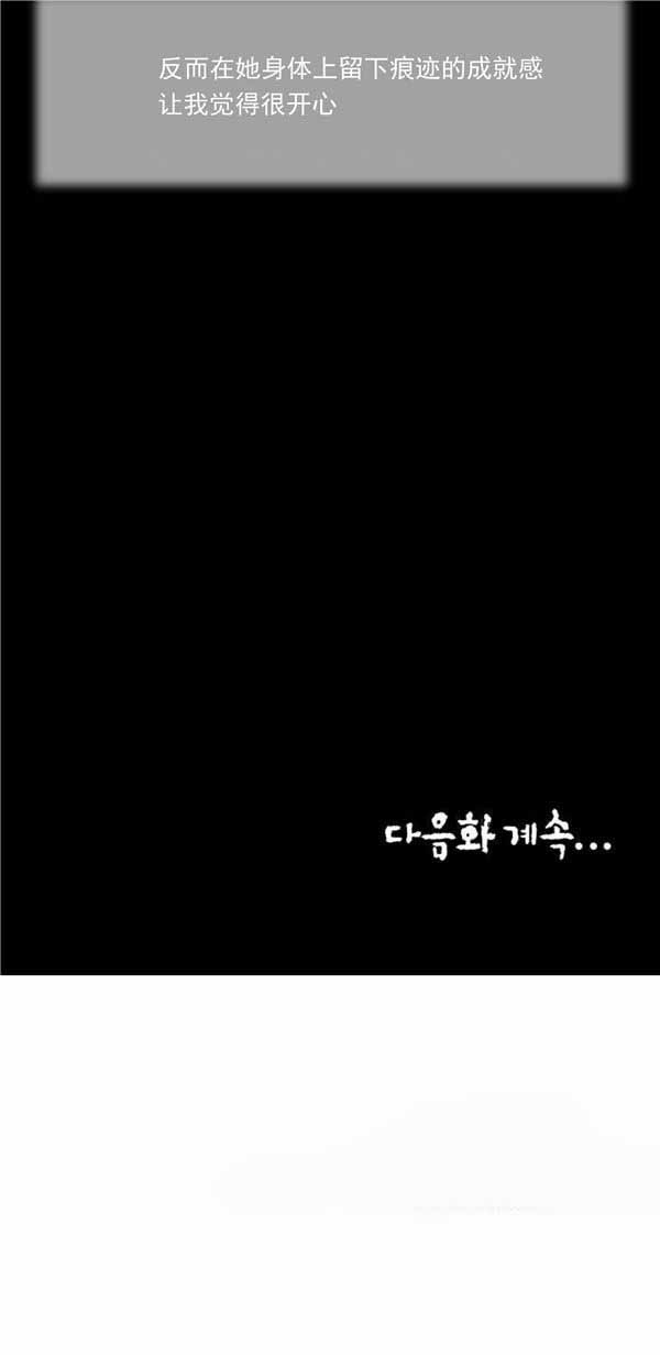 玉翡翠 第7话 第20页