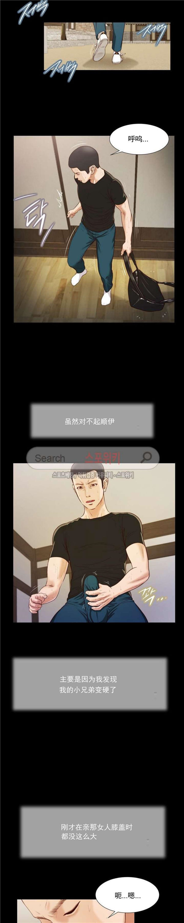 玉翡翠 第8话 第11页