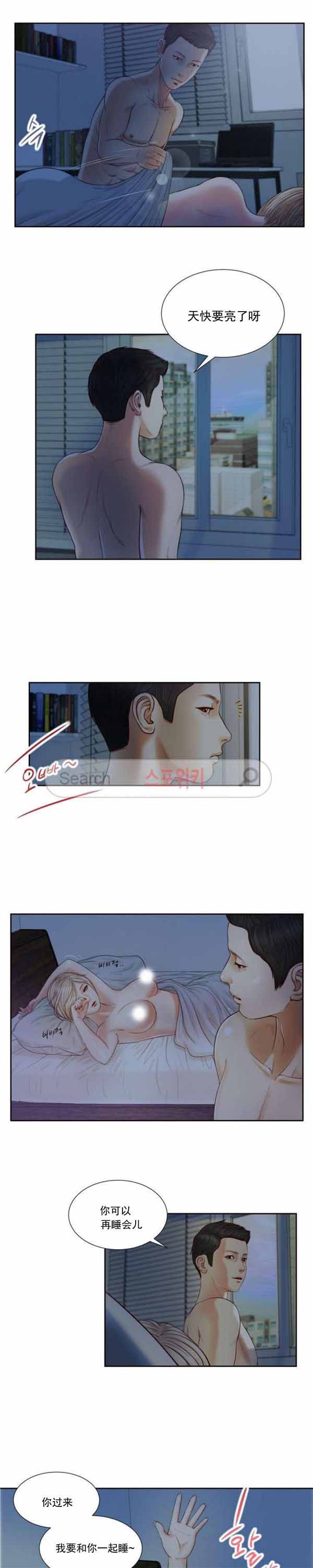 玉翡翠 第8话 第17页